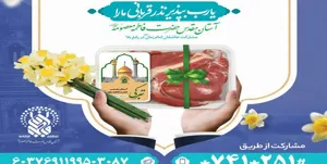 طرح نذر قربانی در آذربایجان‌شرقی برگزار می‌شود