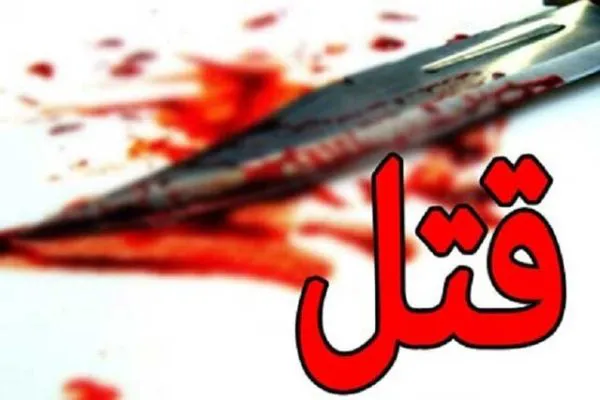 قتل برادر فقط به خاطر اختلافات مالی