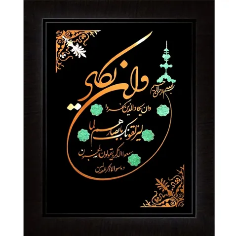 نمایشگاه آثار خوشنویسی اساتید و هنرمندان تبریز با عنوان \"و ان یکاد \" گشایش یافت