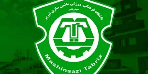 انتصاب رئیس و مدیرفنی آکادمی باشگاه ماشین‌سازی