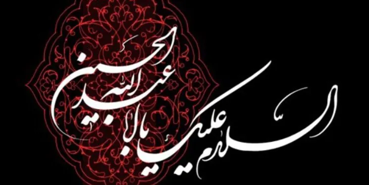 برگزاری سومین کنگره شعر محرم در تبریز