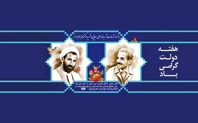دستاوردهای عظیم انقلاب اسلامی مایه مباهات است
