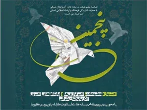 پنجمین جشنواره مطبوعات آذربایجان شرقی به کار خود پایان داد