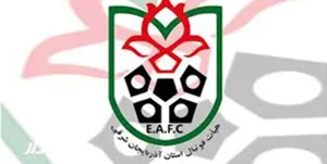 بیانیه هیأت فوتبال استان آذربایجان‌شرقی در پی وقایع اخیر شهرستان مرند